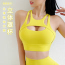 2022 Double-sided matted three-dimensional hollow back sports underwear shockproof gathered yoga sports bra fitness vest
