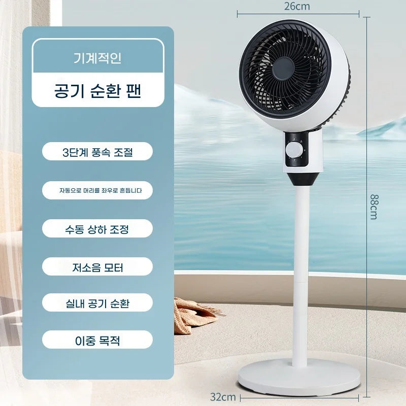 Air circulation fan Home electric fan Standing Smart Fans Large Battery electric fan Adjustable Height High Quality Floor Fan