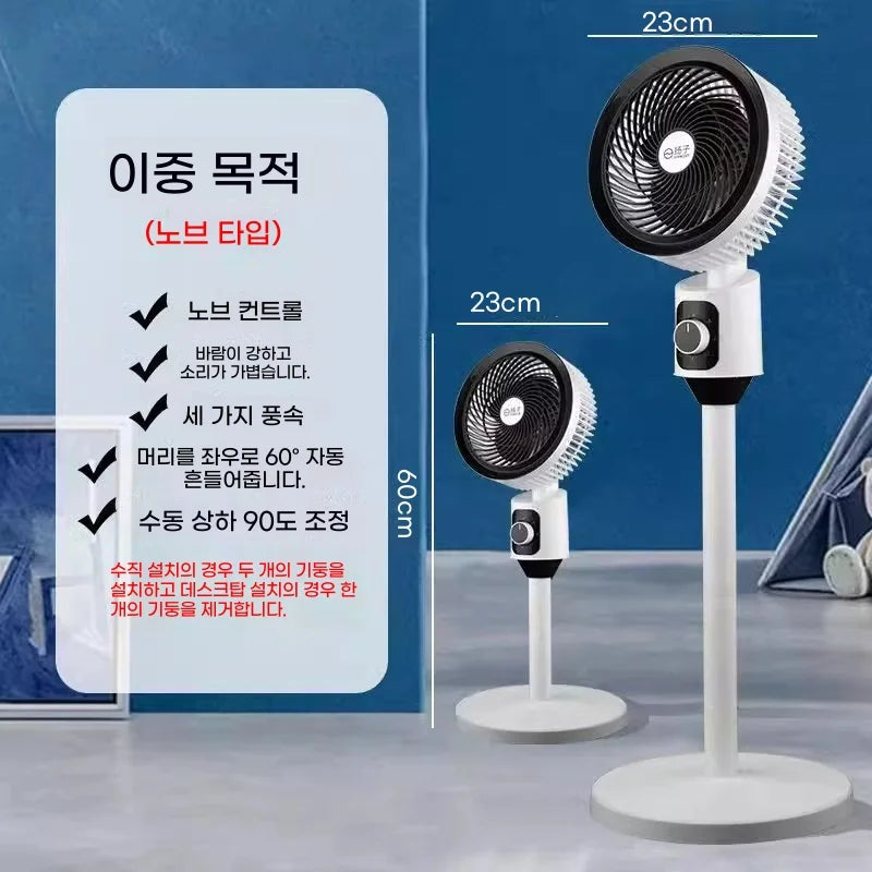 Air circulation fan Home electric fan Standing Smart Fans Large Battery electric fan Adjustable Height High Quality Floor Fan